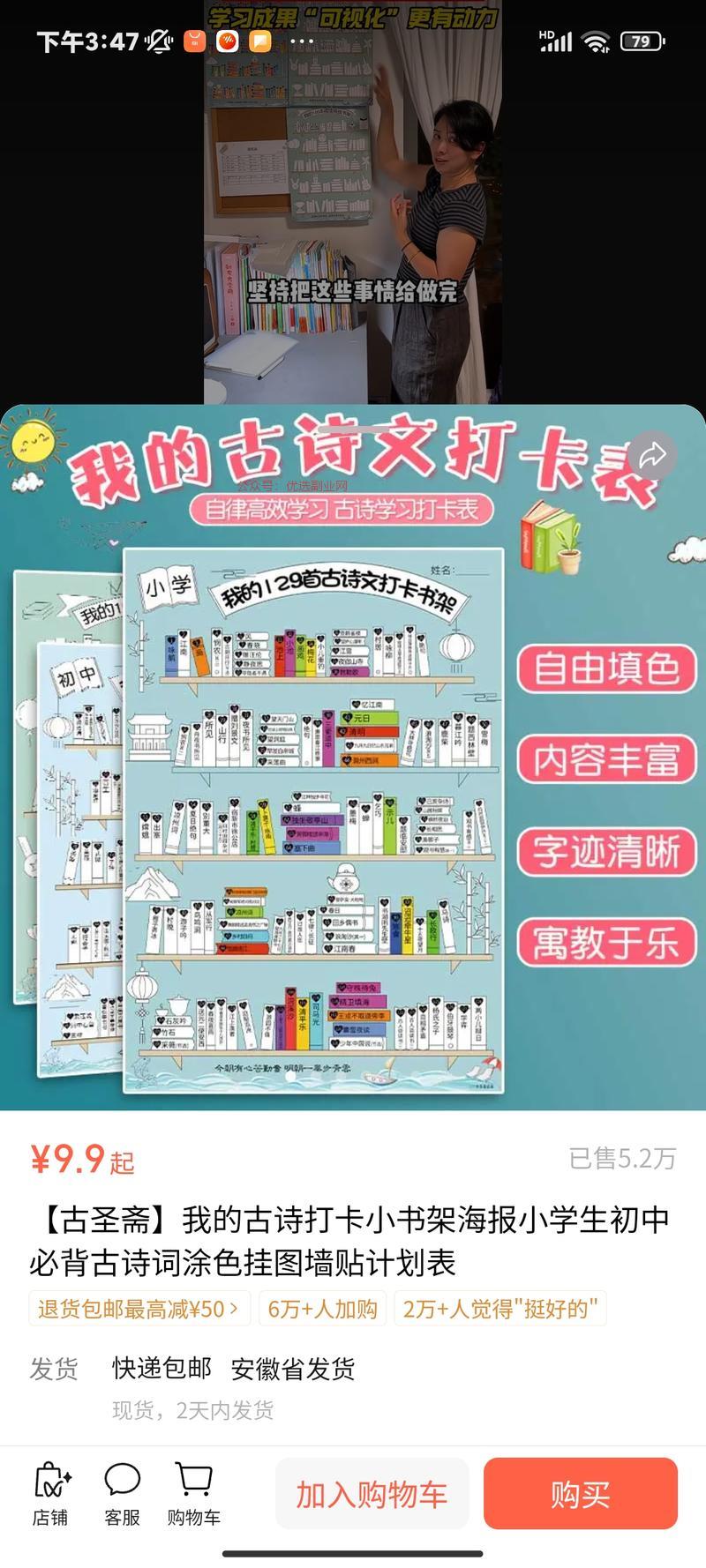 视频里妈妈可视化展示孩子…#情报-搞钱情报论坛-网创交流-优选副业网